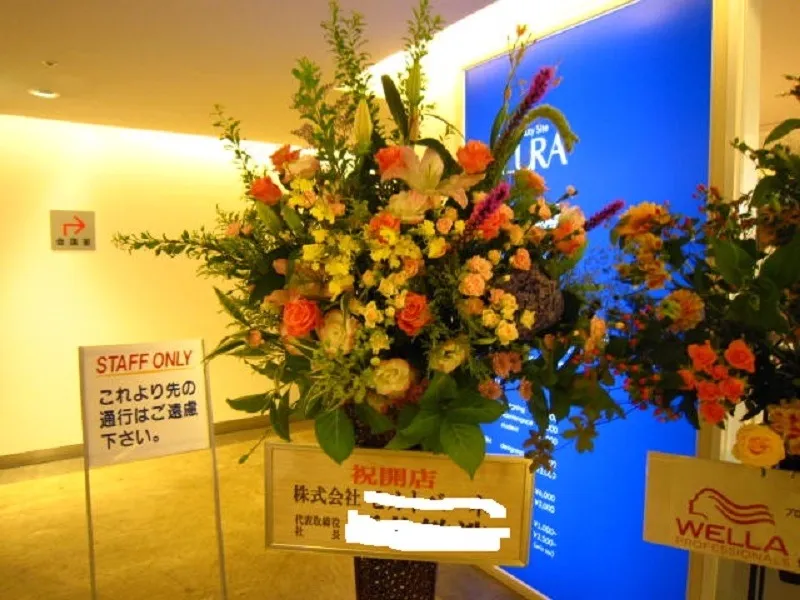 お祝いスタンド